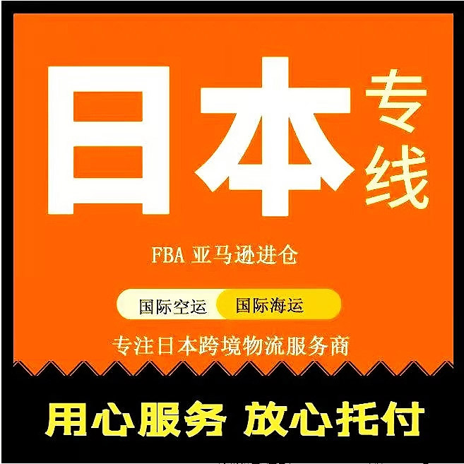 怎么寄國(guó)際快遞到日本便宜？