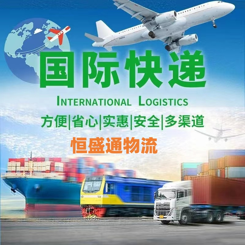 國際快遞價(jià)格查詢-便捷、透明、實(shí)惠