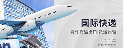 快遞公司國(guó)際寄送推薦-哪些快遞可以寄到國(guó)外?
