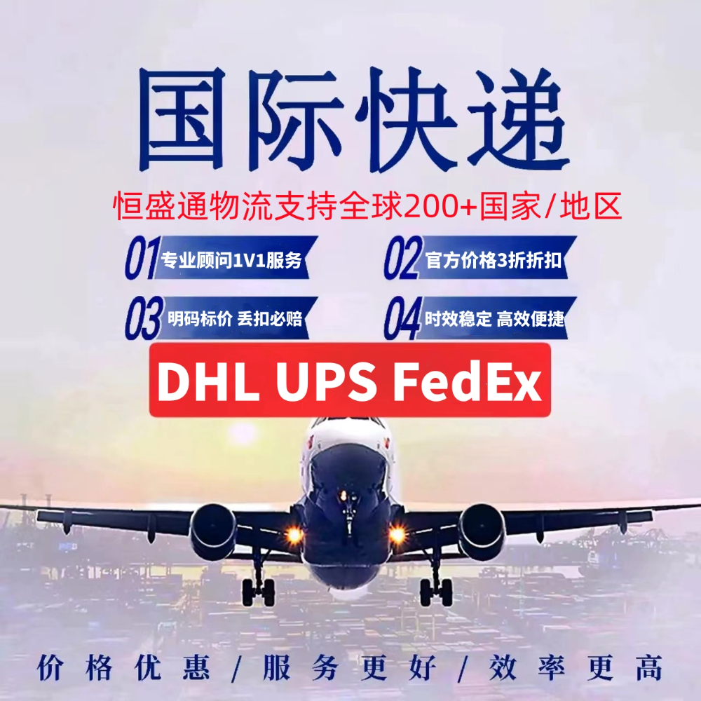 哪些國(guó)際快遞公司在時(shí)效和價(jià)格上表現(xiàn)較為出色？