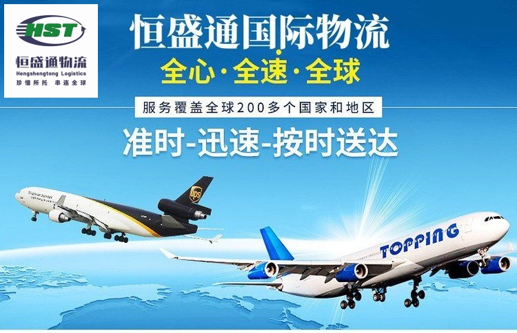 國際空運物流服務-快速、安全、可靠