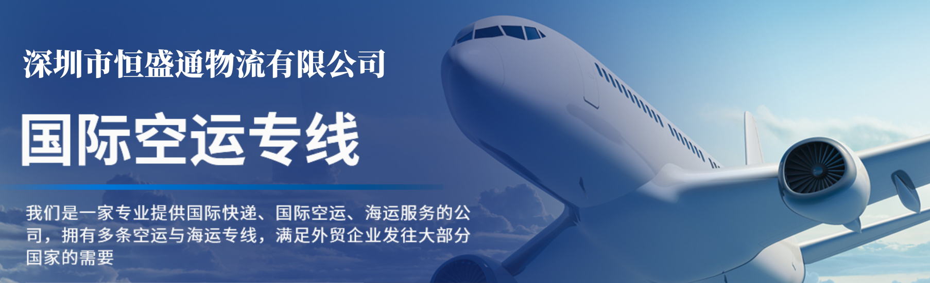 美國(guó)空運(yùn)費(fèi)用查詢
