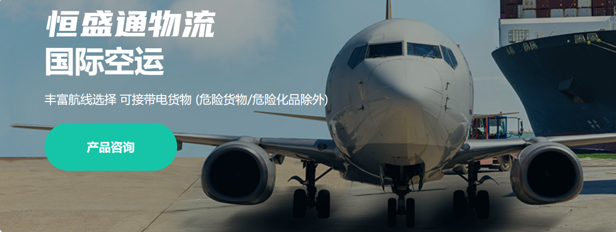 國際空運(yùn)費(fèi)用計算
