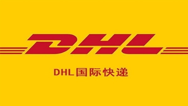 DHL國際快遞重量標(biāo)準(zhǔn)與費(fèi)用解析