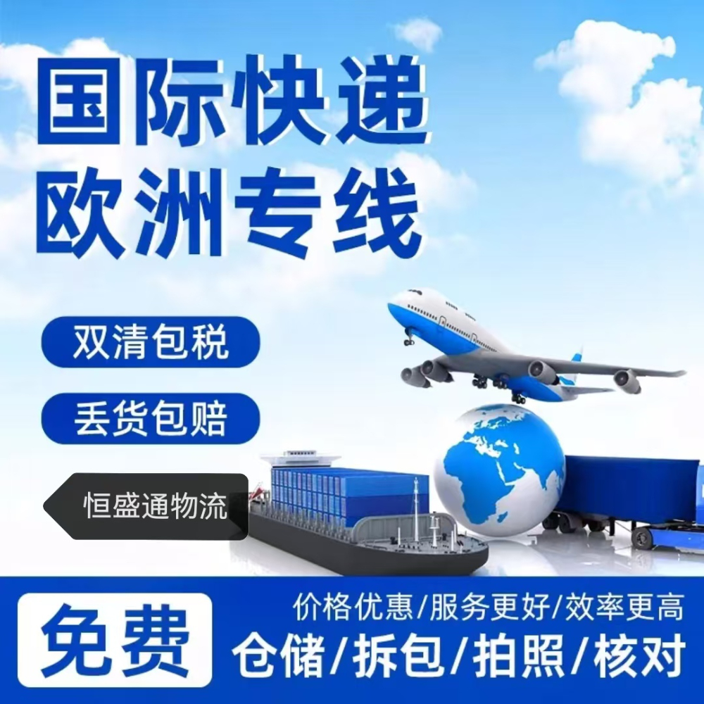 中國到歐洲頭程物流服務(wù) - 專業(yè)可靠的國際物流解決方案