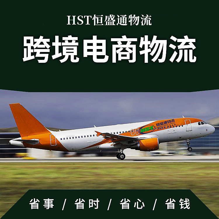 跨境物流有哪些運輸方式？空運 / 海運 / 陸運對比